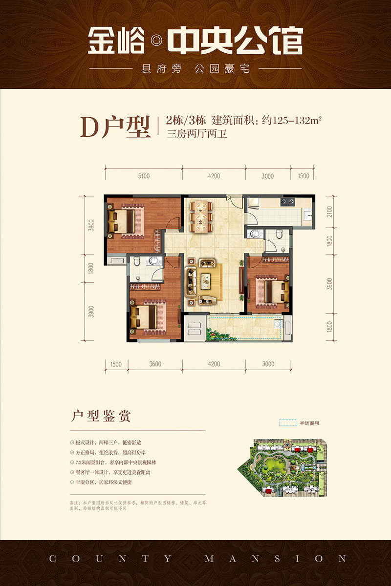 桃江县金峪中央公馆D户型