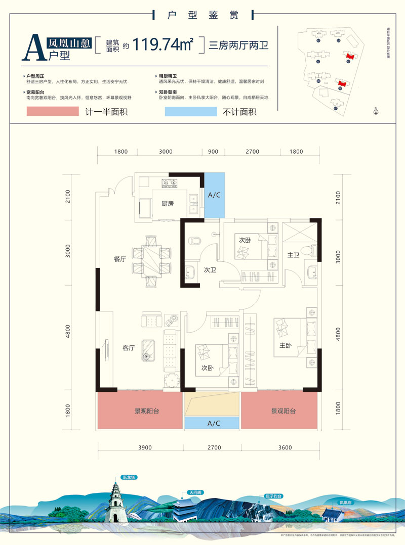 桃江县凤凰瑞府A户型