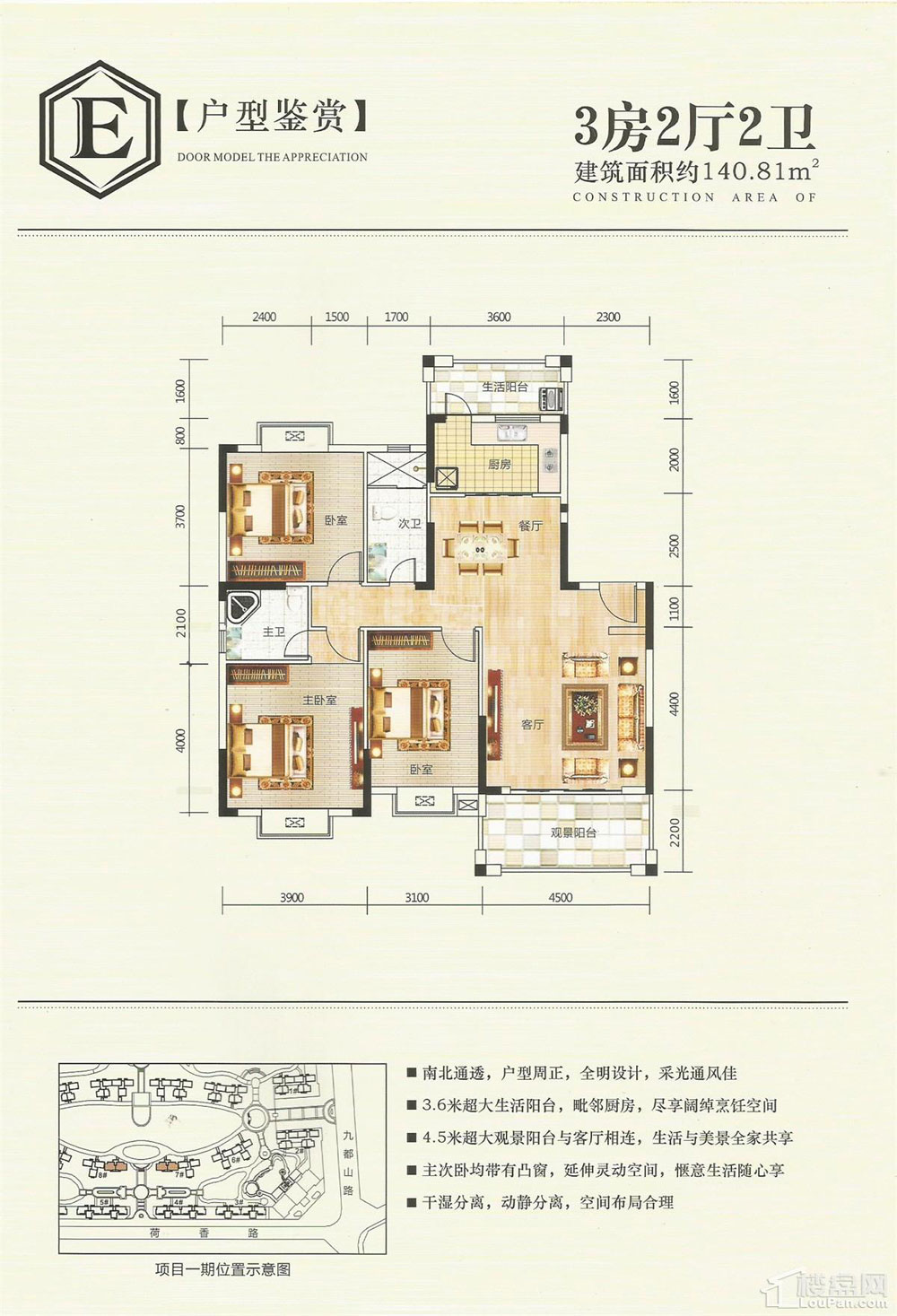 南县铜锣湾1号E户型