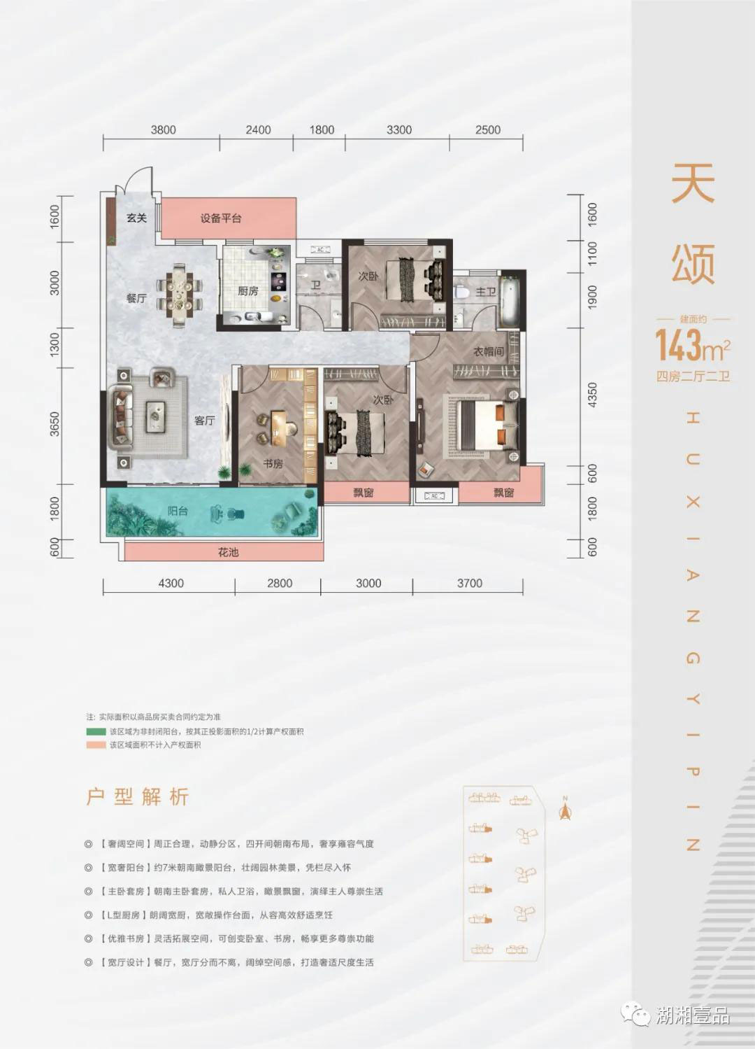 南县湖湘壹品D户型