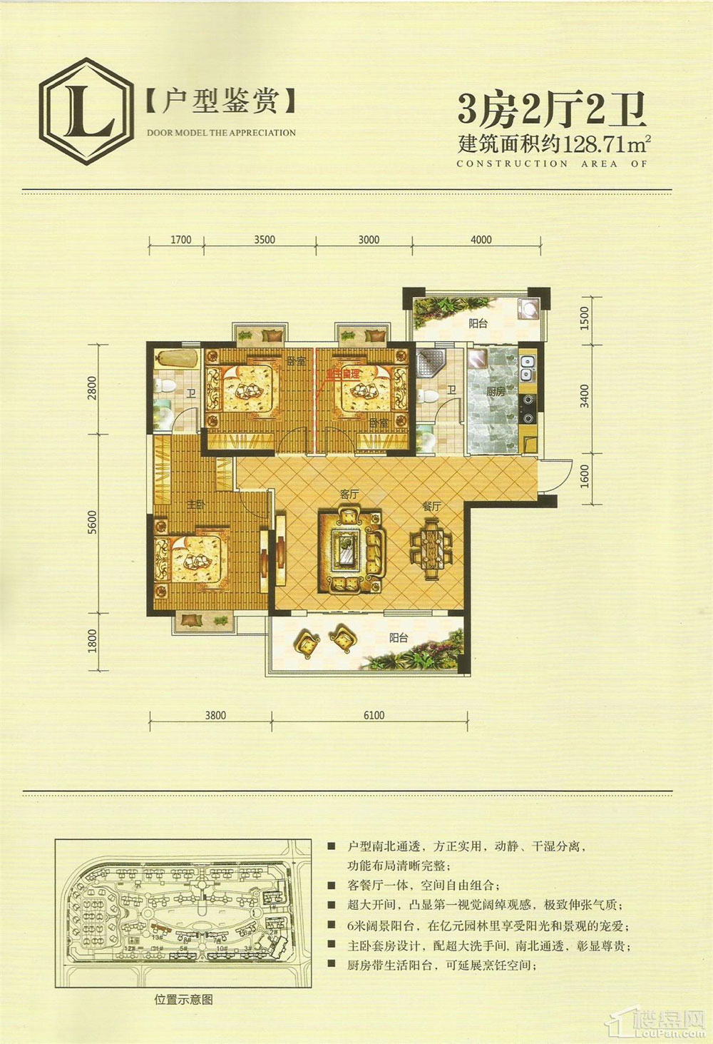 南县铜锣湾1号L户型