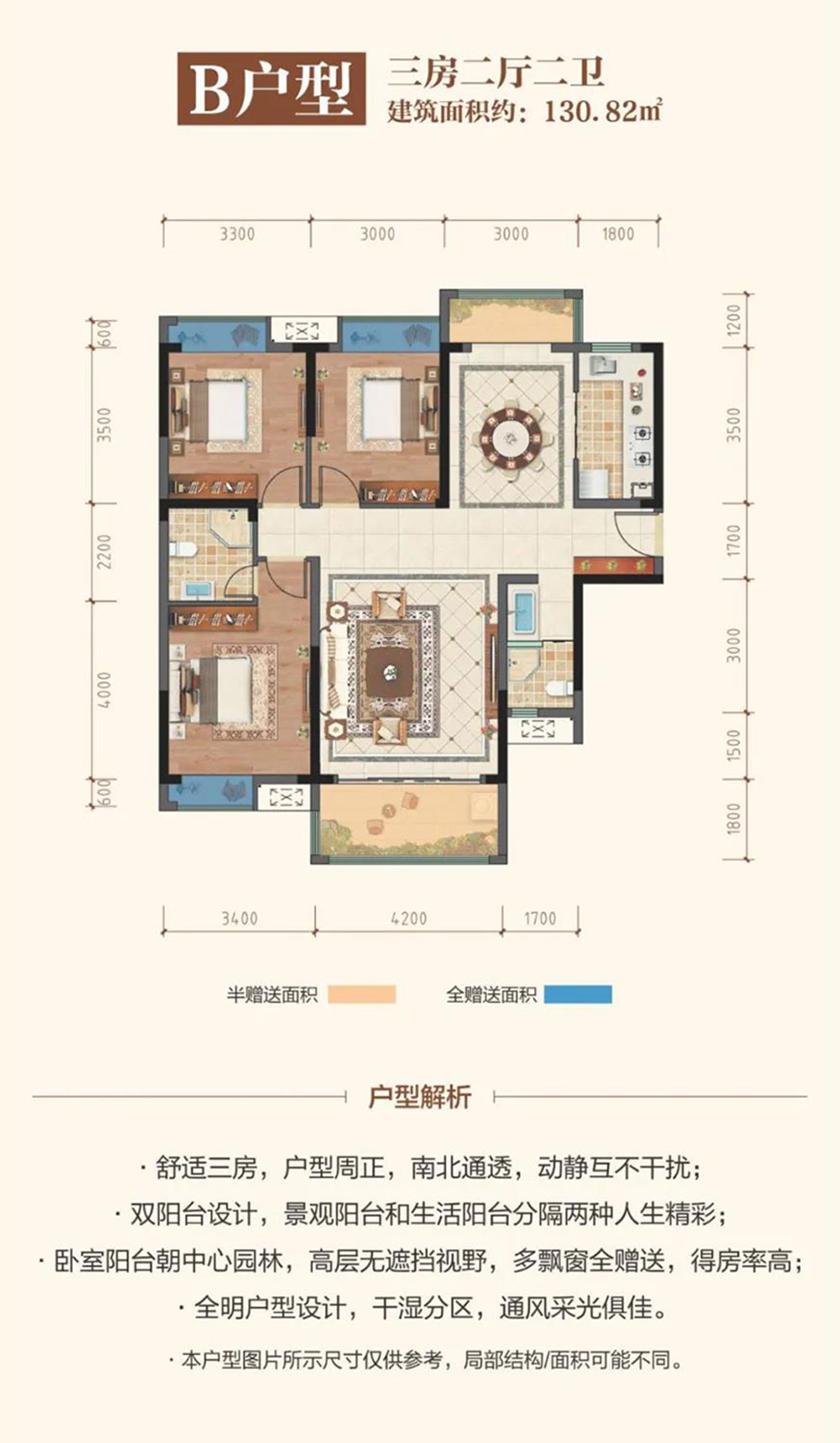 南县燕山学府B户型