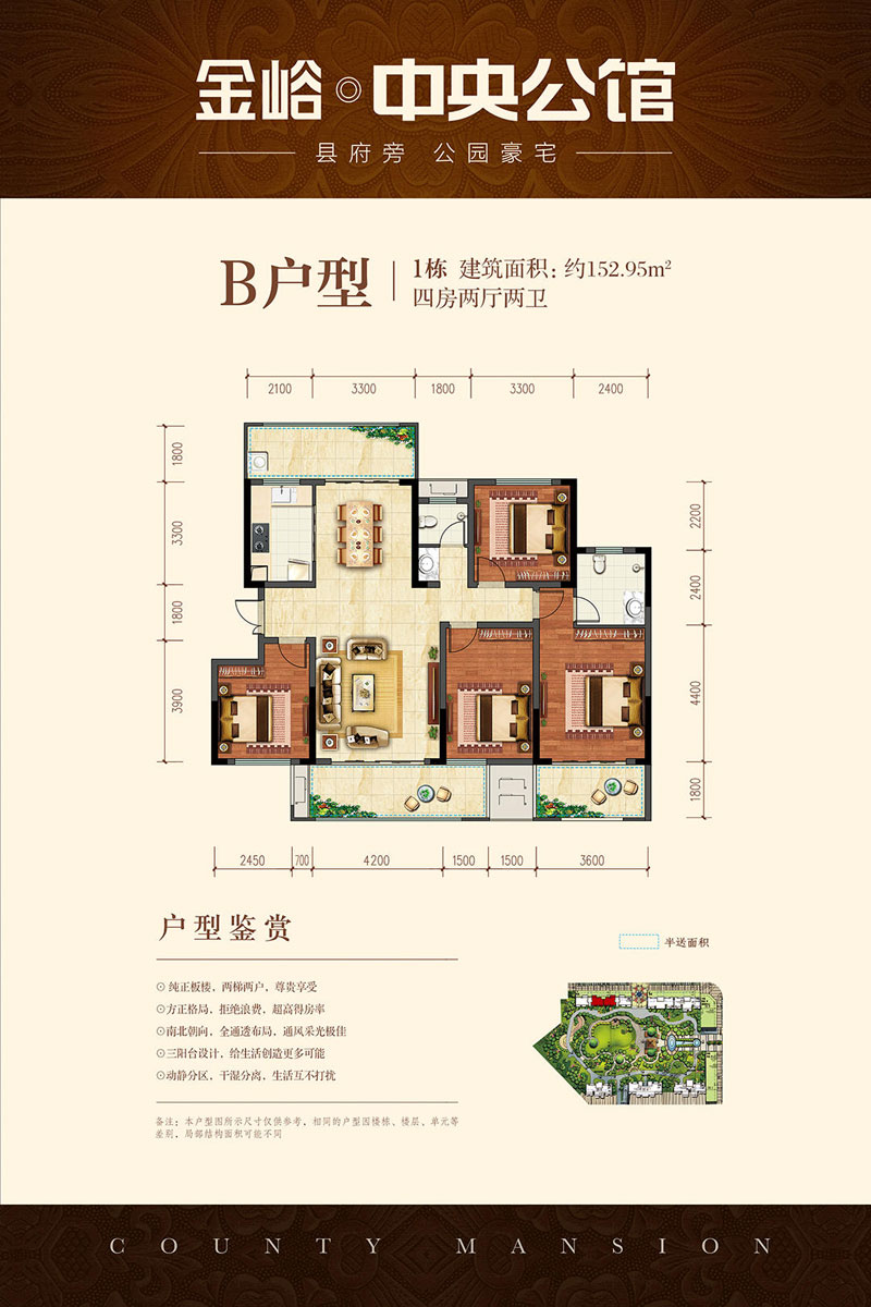 桃江县金峪中央公馆B户型