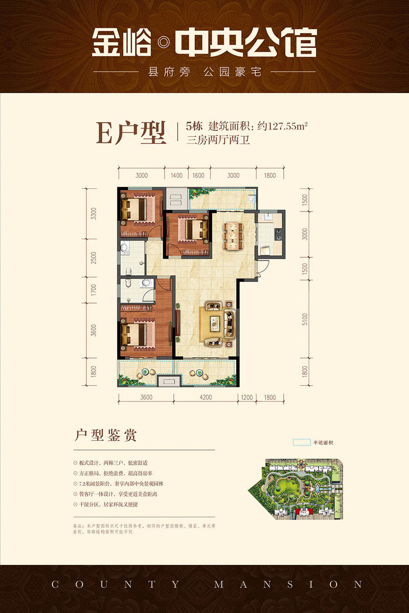 桃江县金峪中央公馆E户型