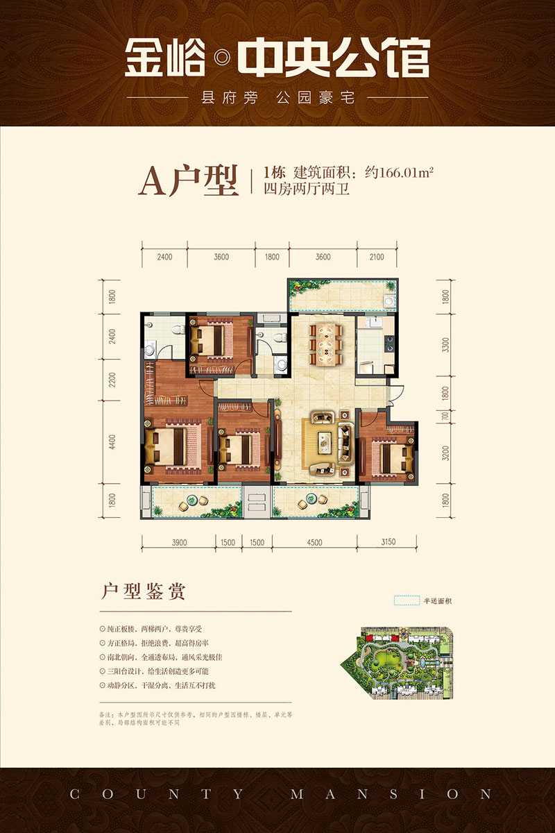 桃江县金峪中央公馆A户型
