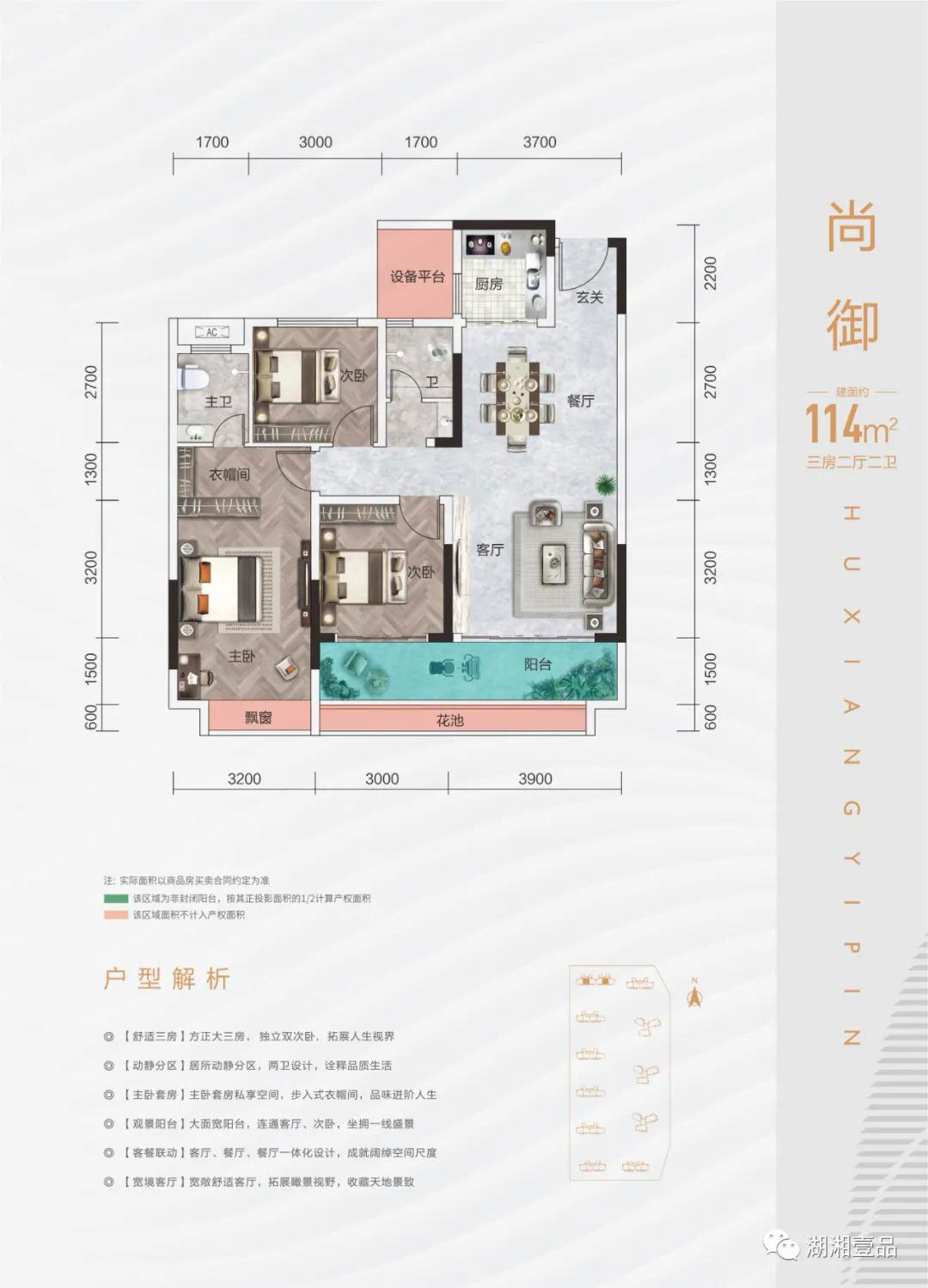 南县湖湘壹品F户型