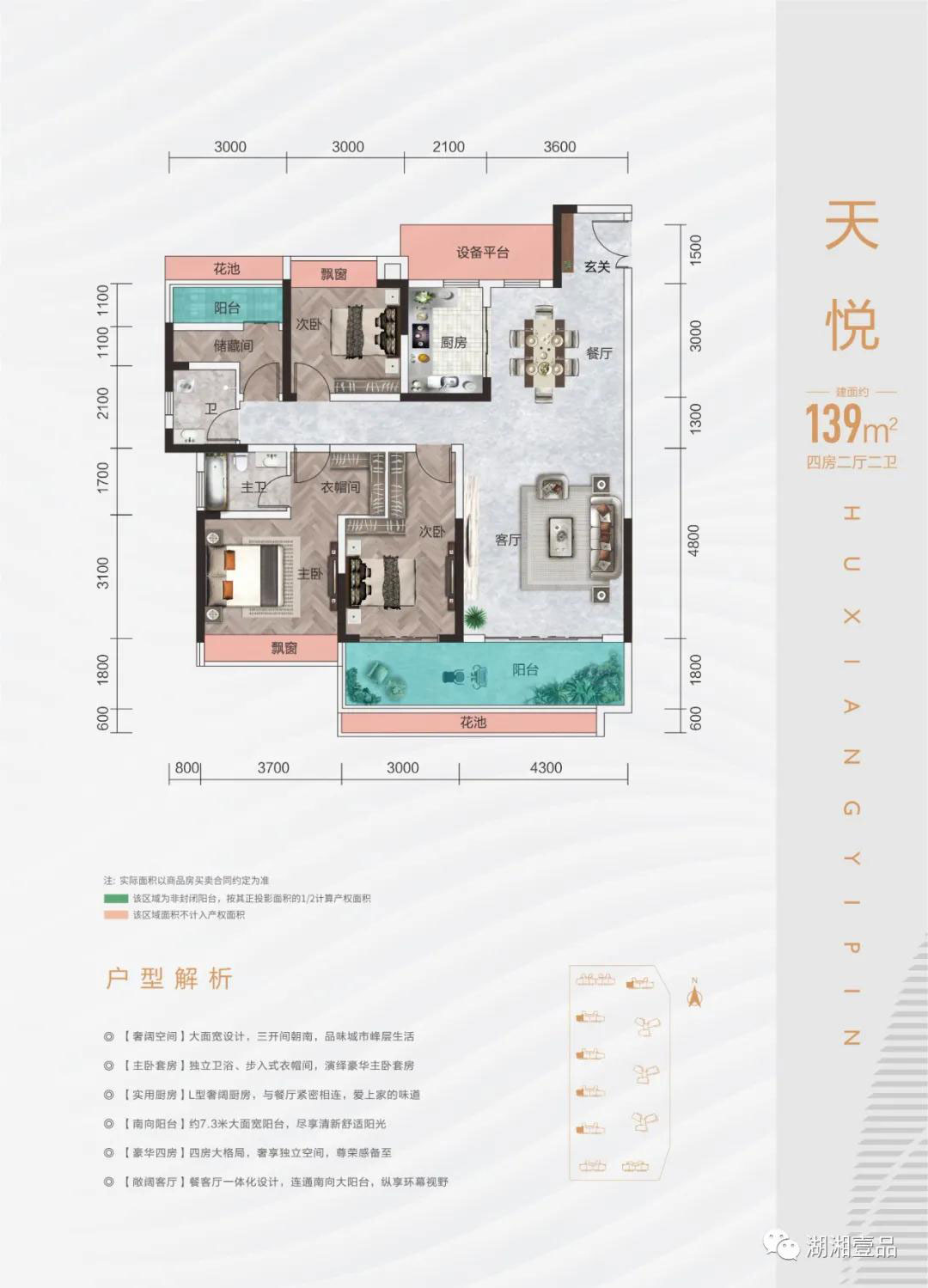 南县湖湘壹品G户型