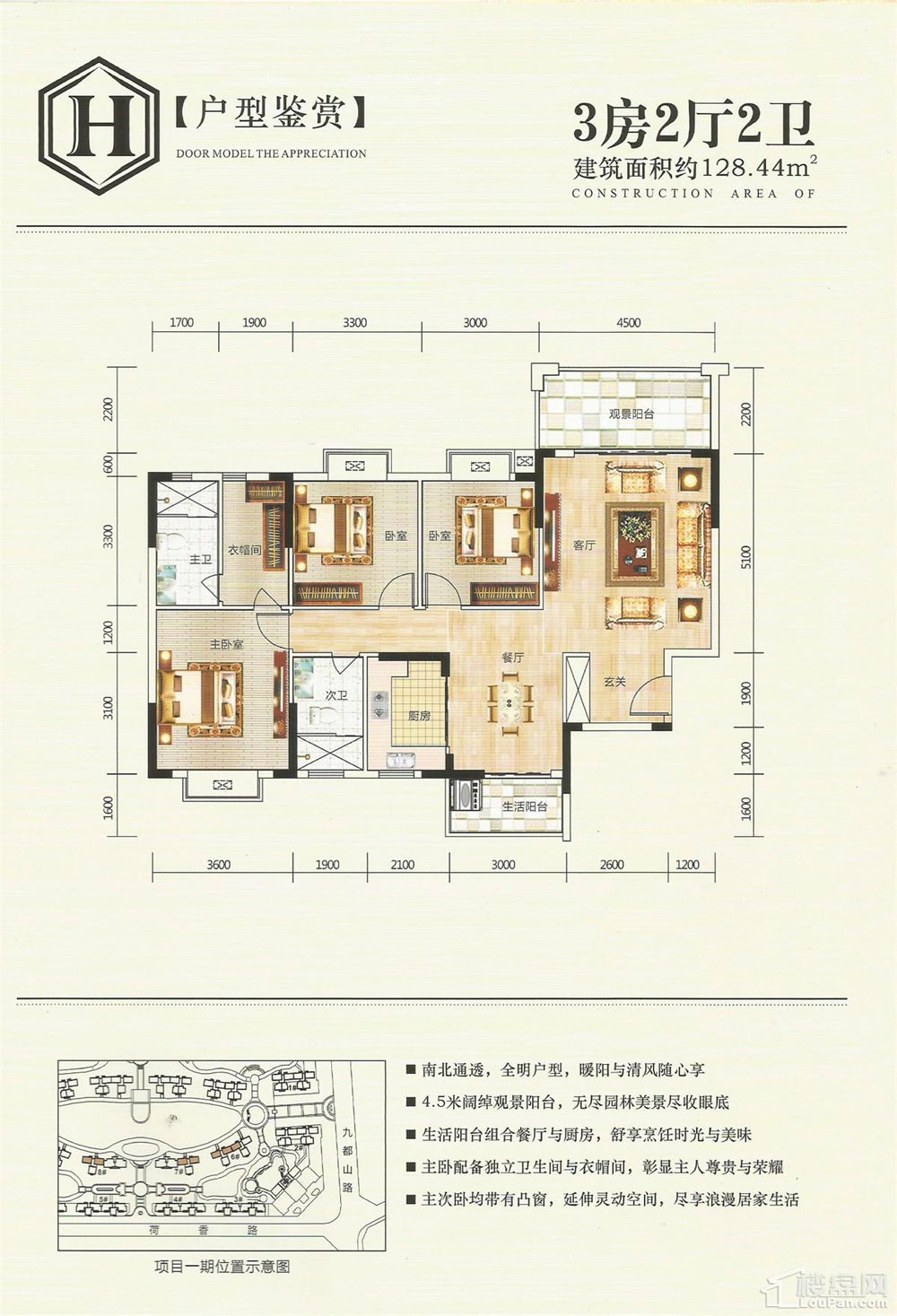 南县铜锣湾1号H户型