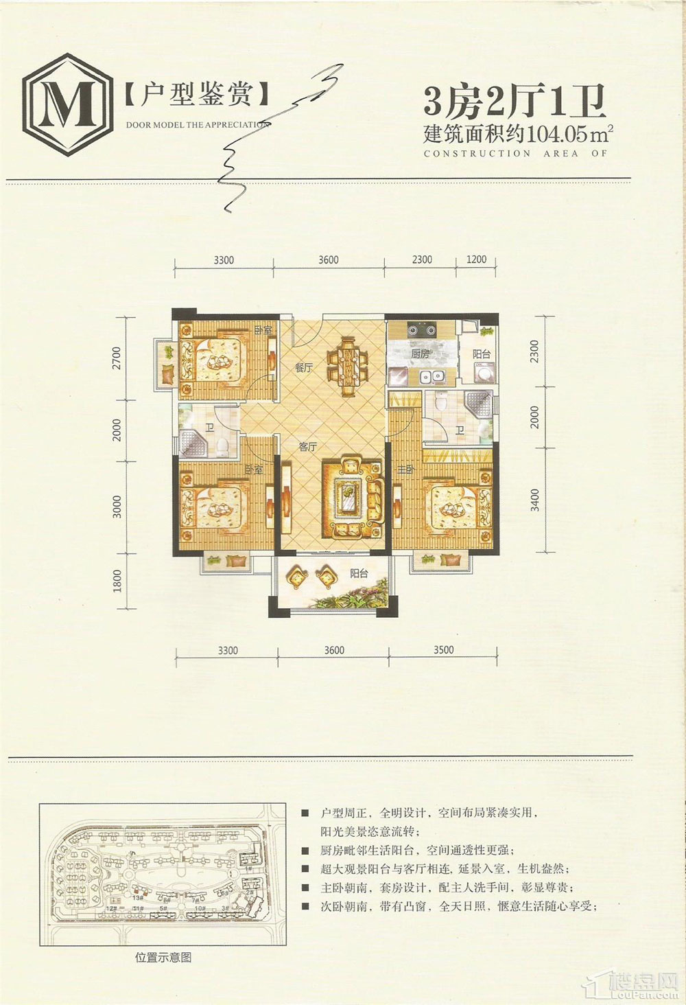 南县铜锣湾1号M户型