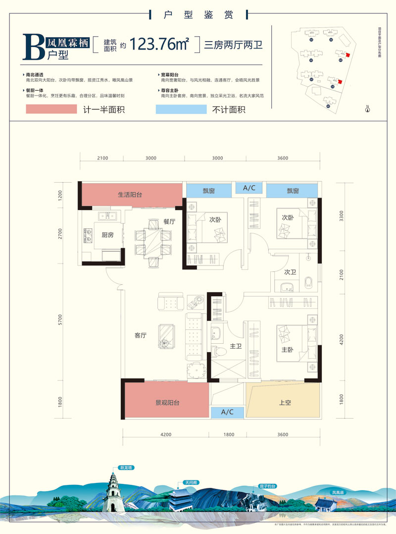 桃江县凤凰瑞府B户型