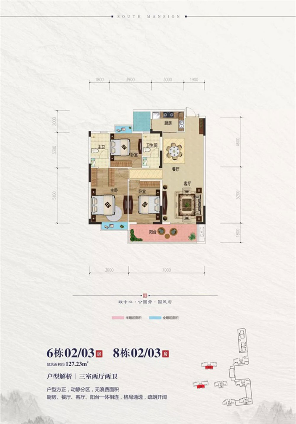 南县亿都南洲府6栋户型