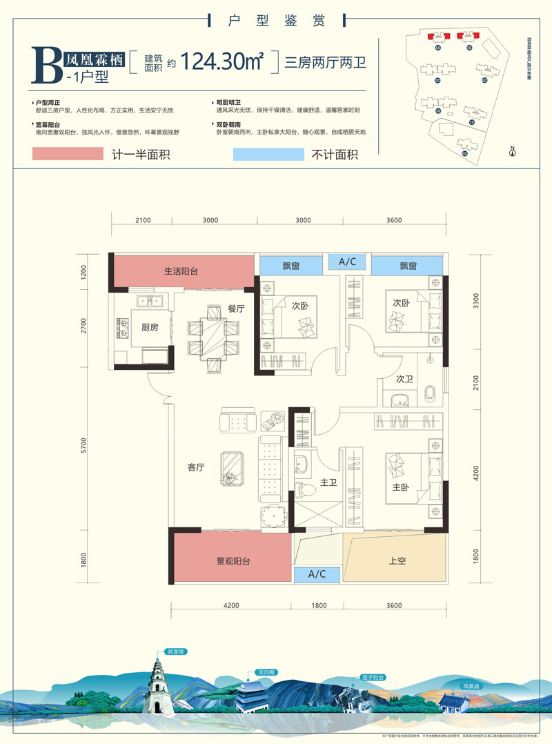 桃江县凤凰瑞府B1户型