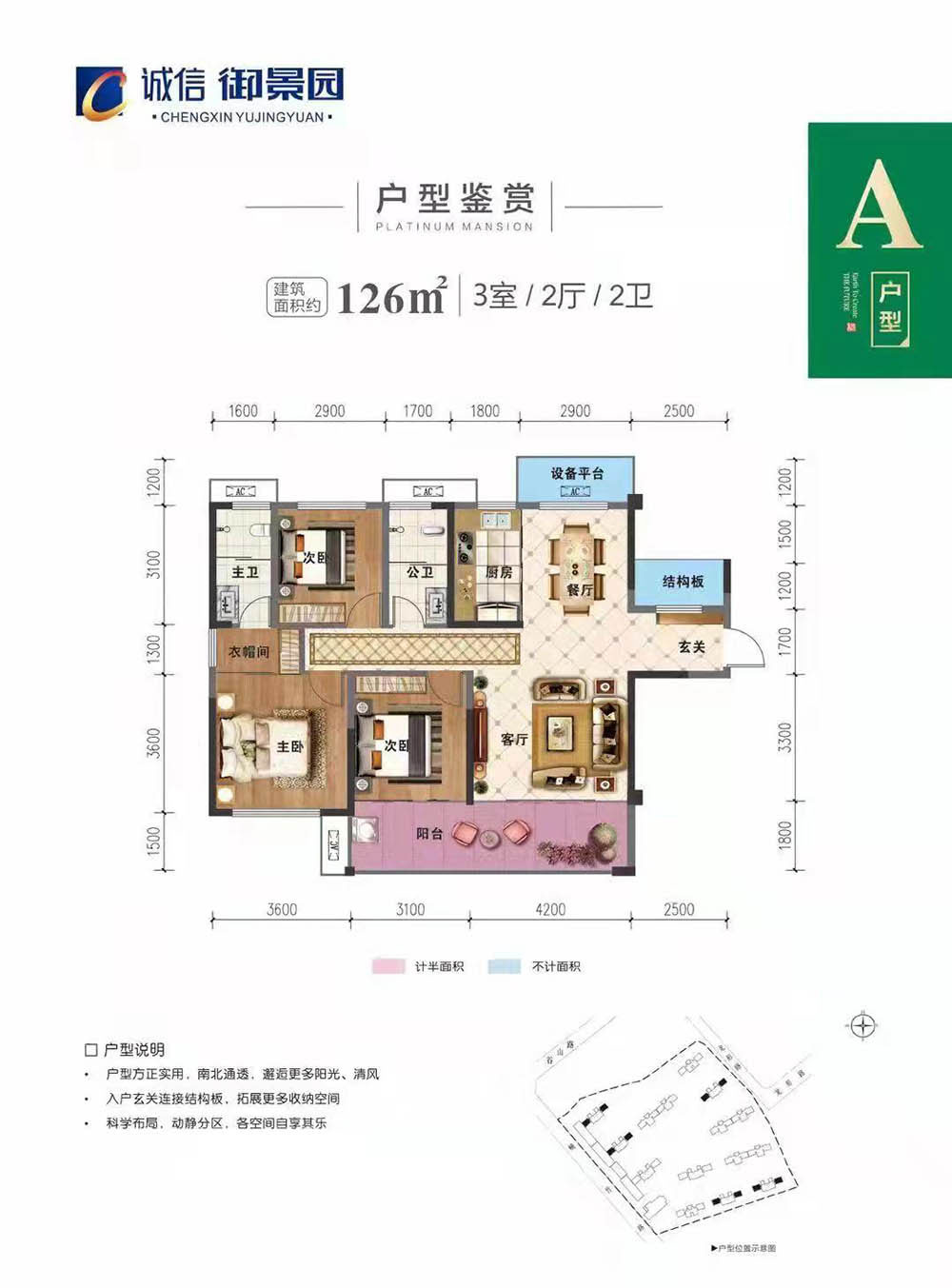 桃江县诚信御景园A户型
