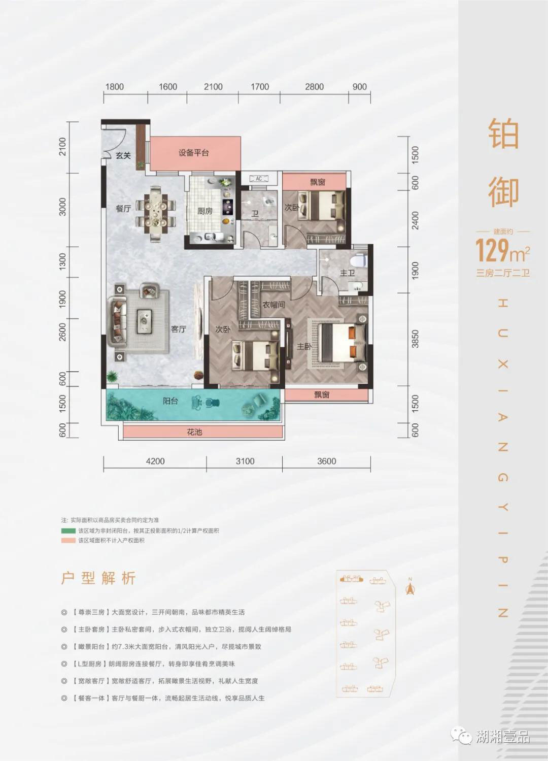 南县湖湘壹品E户型