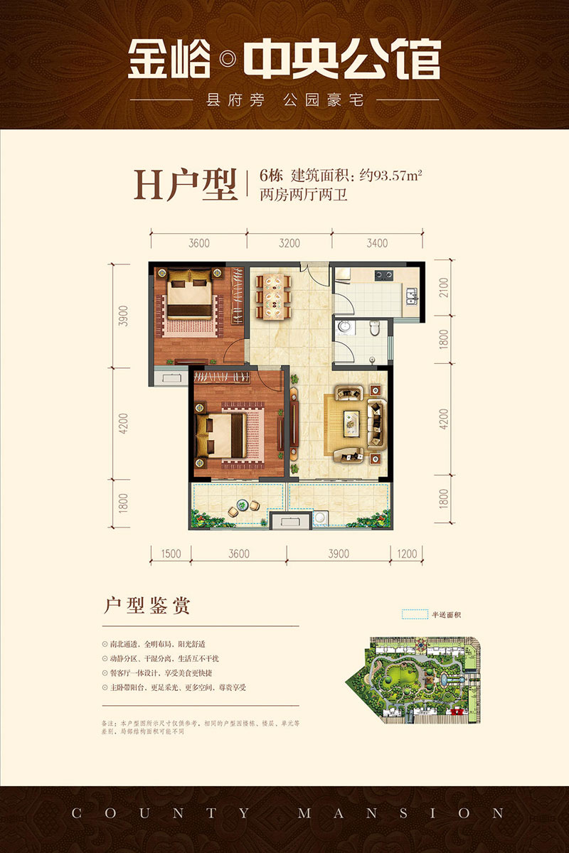 桃江县金峪中央公馆H户型