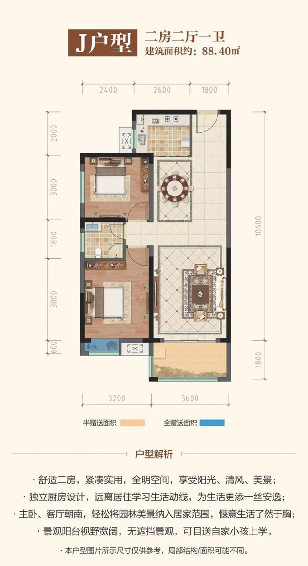 南县燕山学府J户型