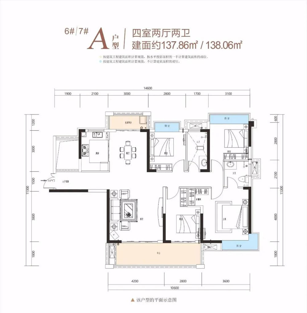 赫山区壹方玖誉6栋A户型