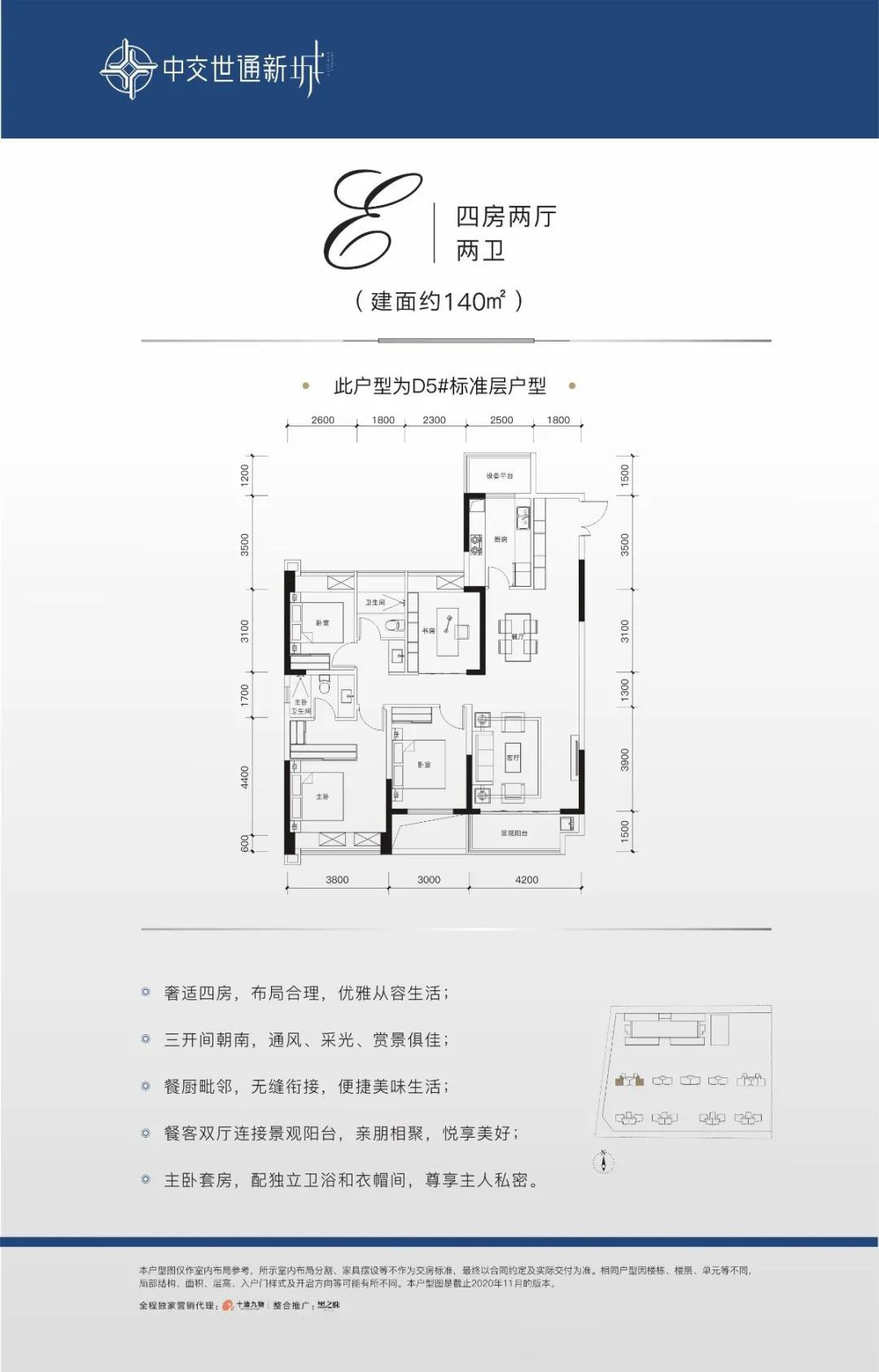 赫山区中交世通新城E户型