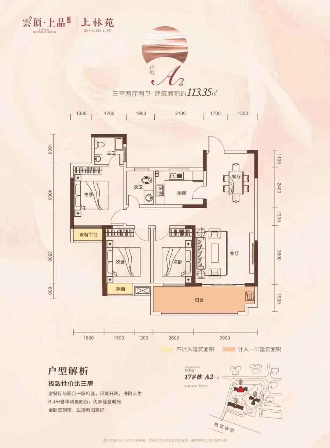 赫山区云顶上品A2户型
