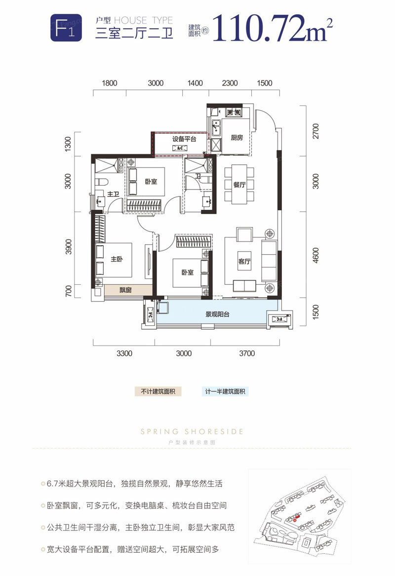 赫山区新天地F1户型
