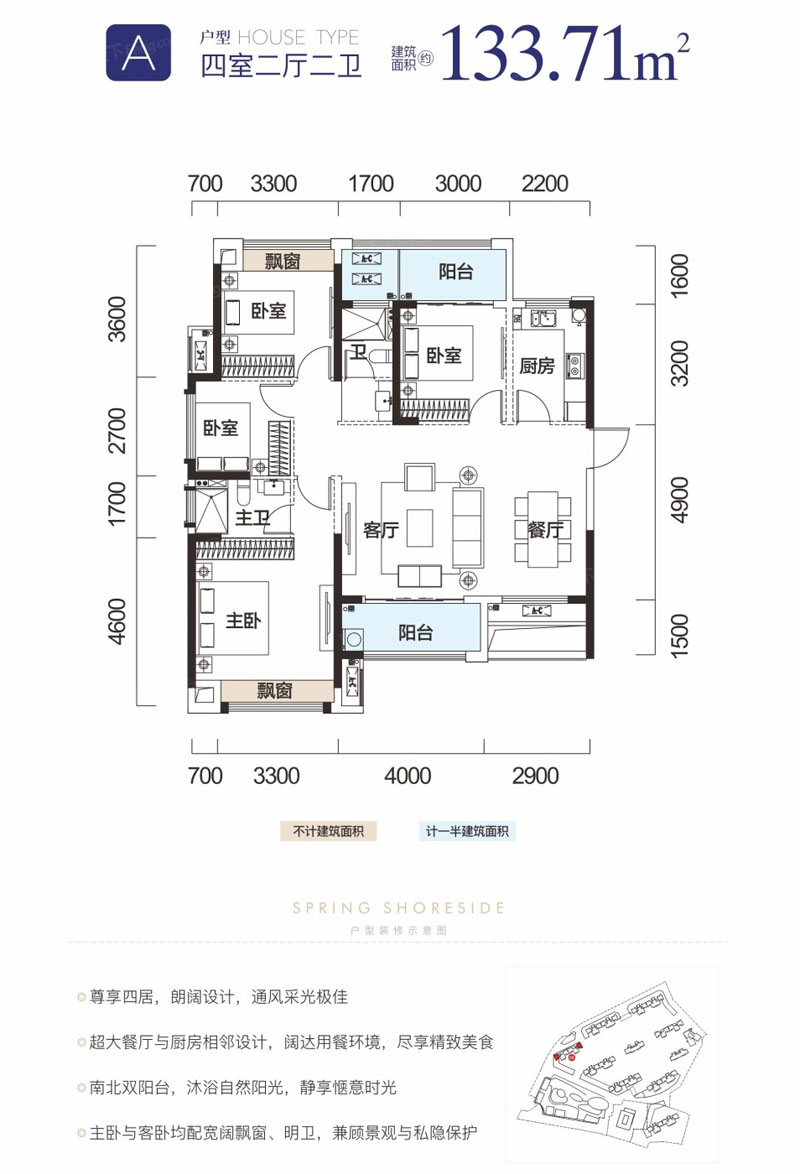 赫山区新天地A户型