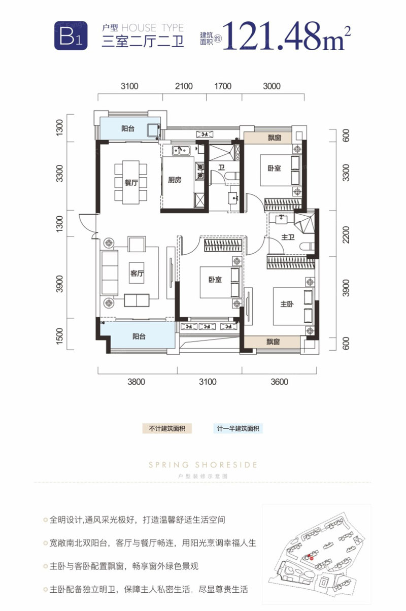 赫山区新天地B1户型