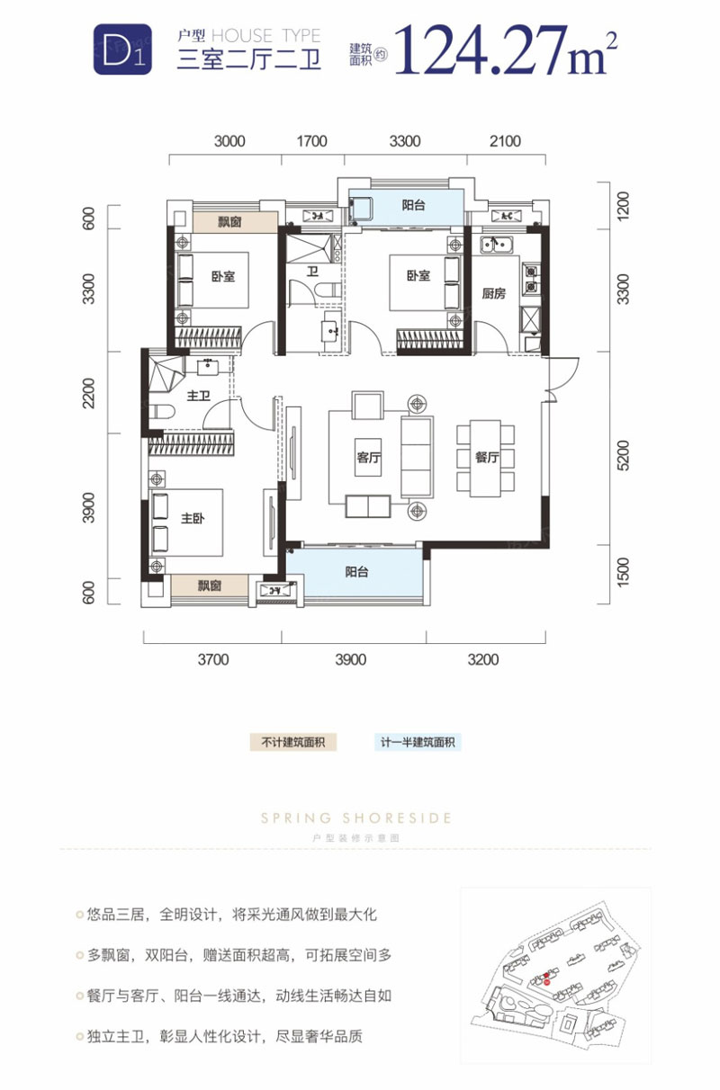 赫山区新天地D1户型