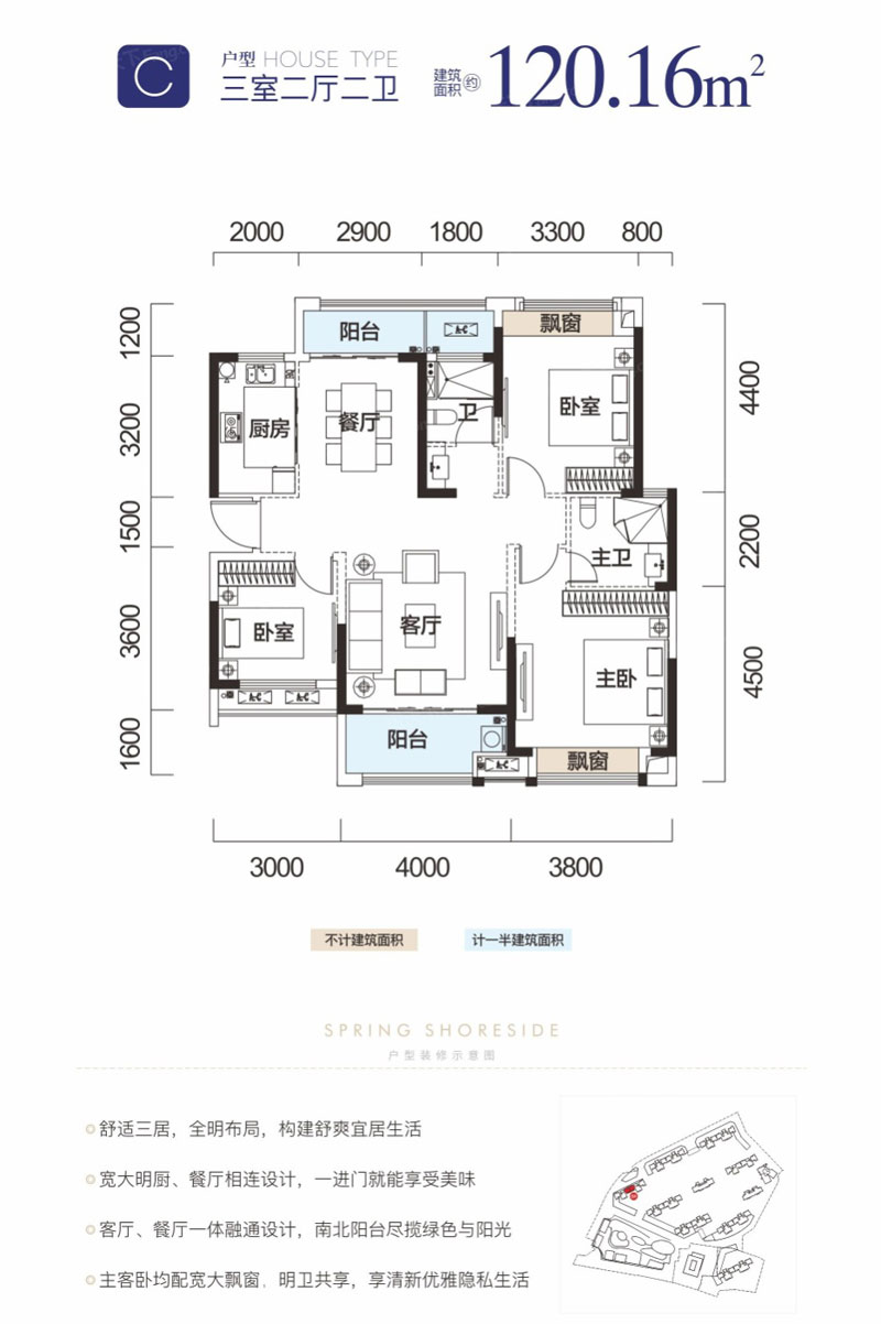 赫山区新天地C户型
