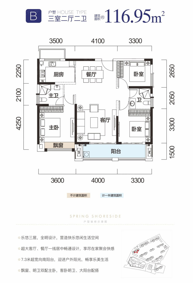 赫山区新天地B户型