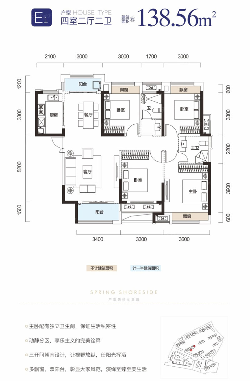 赫山区新天地E1户型