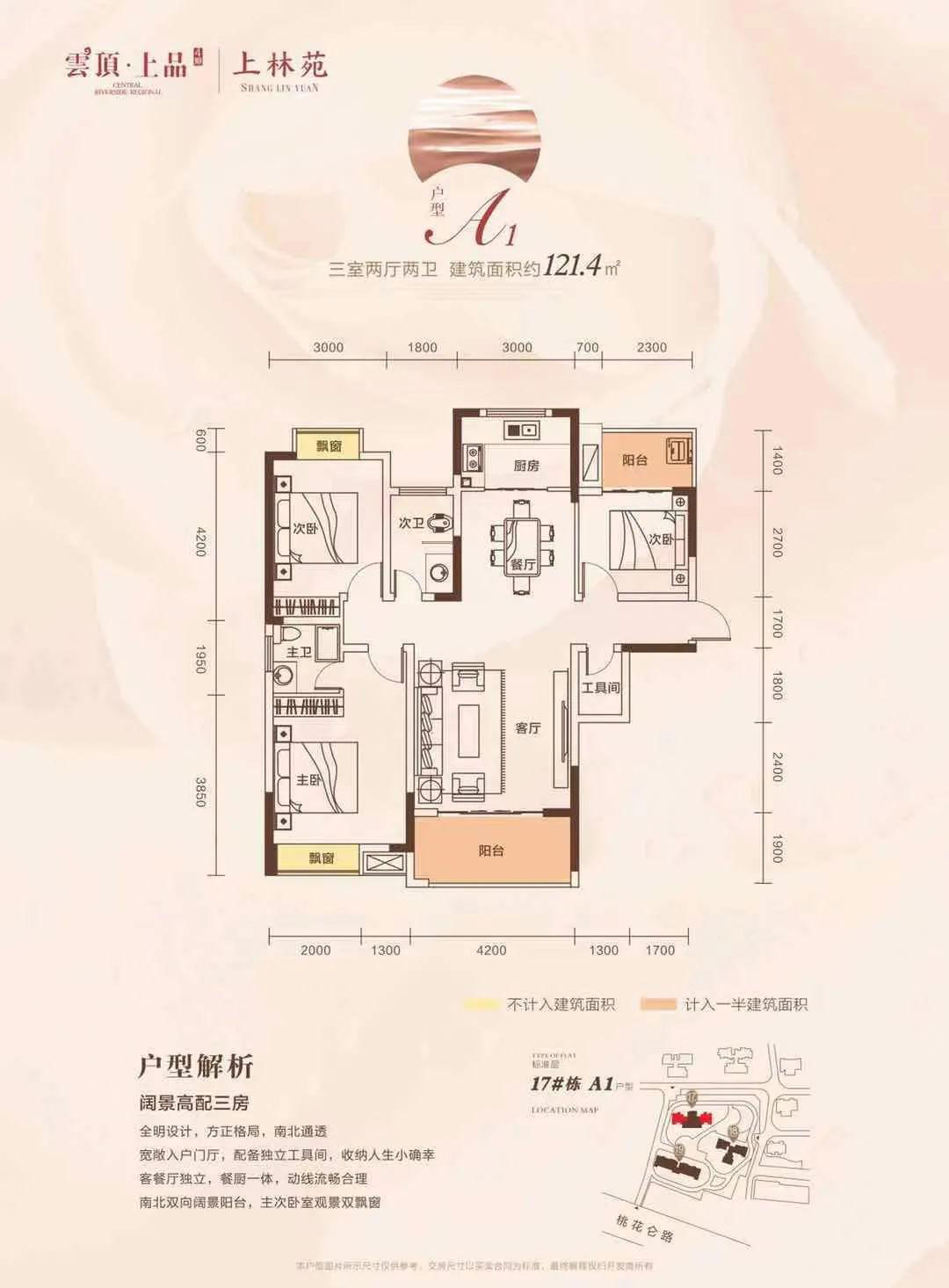 赫山区云顶上品A1户型