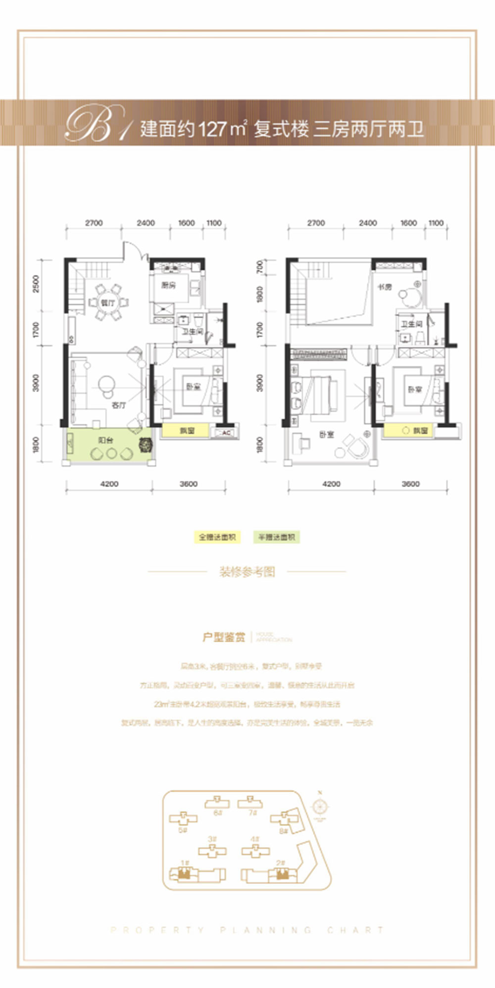 赫山区中苑风华B1复式楼