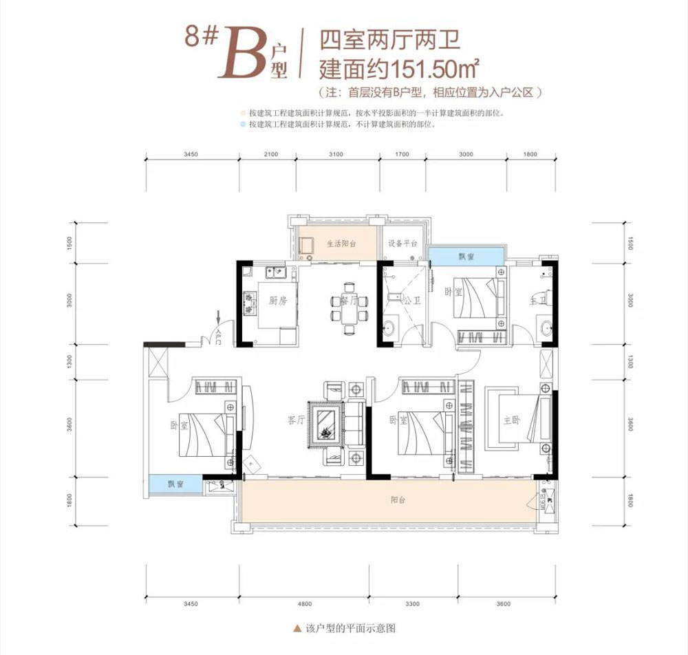 赫山区壹方玖誉8栋B户型