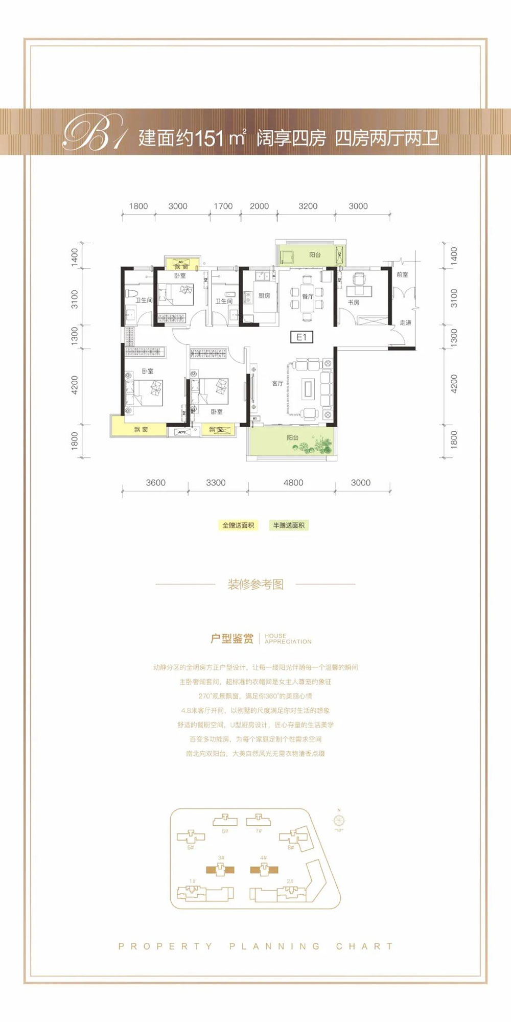 赫山区中苑风华B1户型