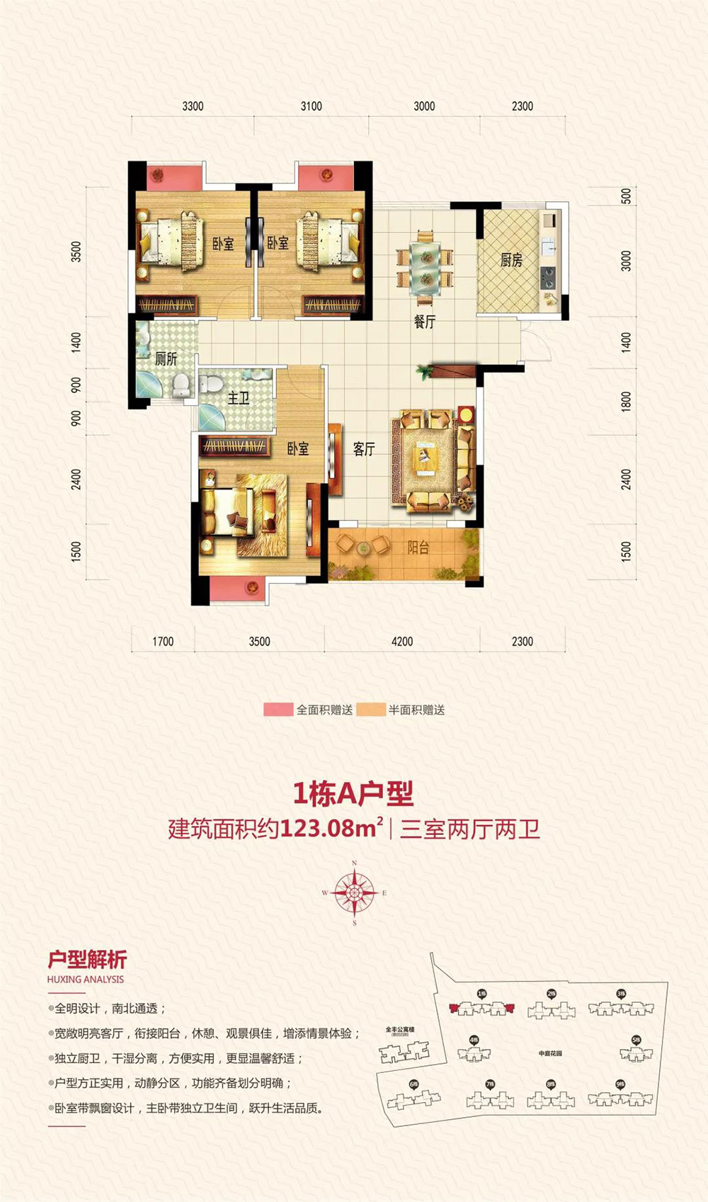 赫山区盛益幸福家园A户型