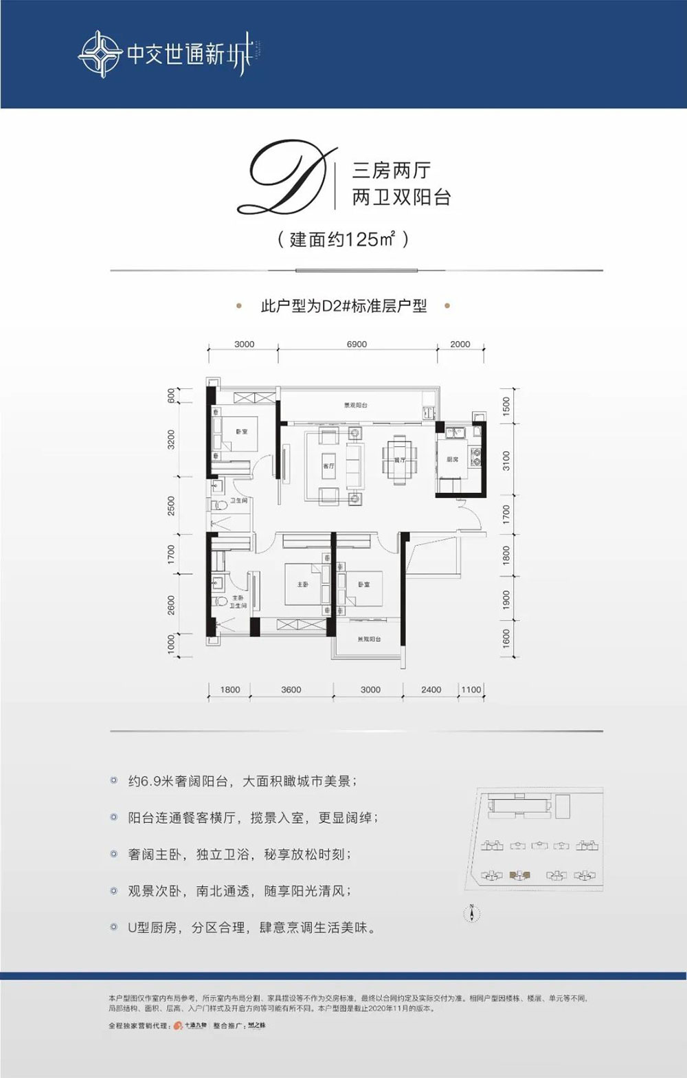 赫山区中交世通新城D户型