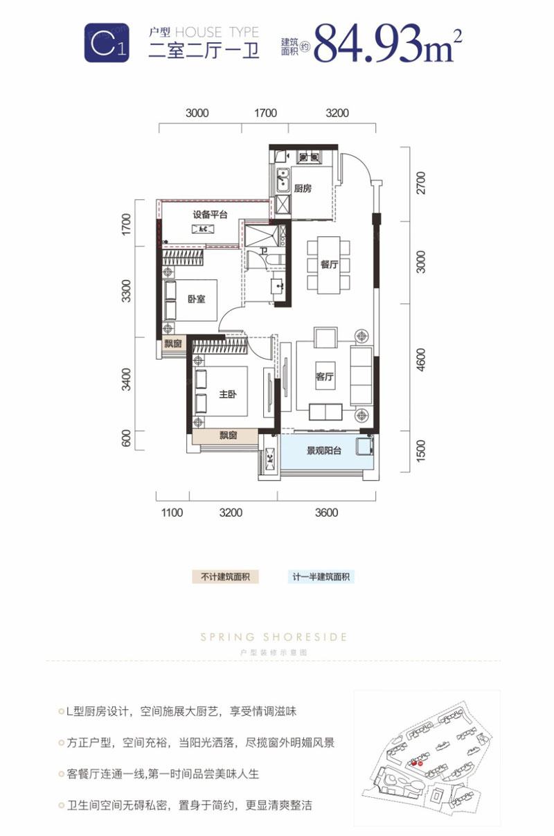 赫山区新天地C1户型