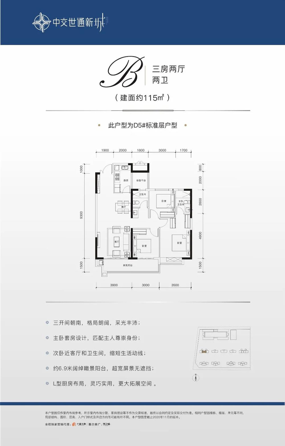 赫山区中交世通新城B户型