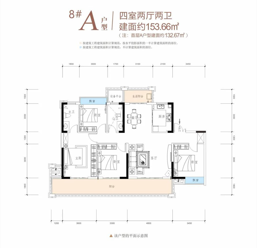 赫山区壹方玖誉8栋A户型