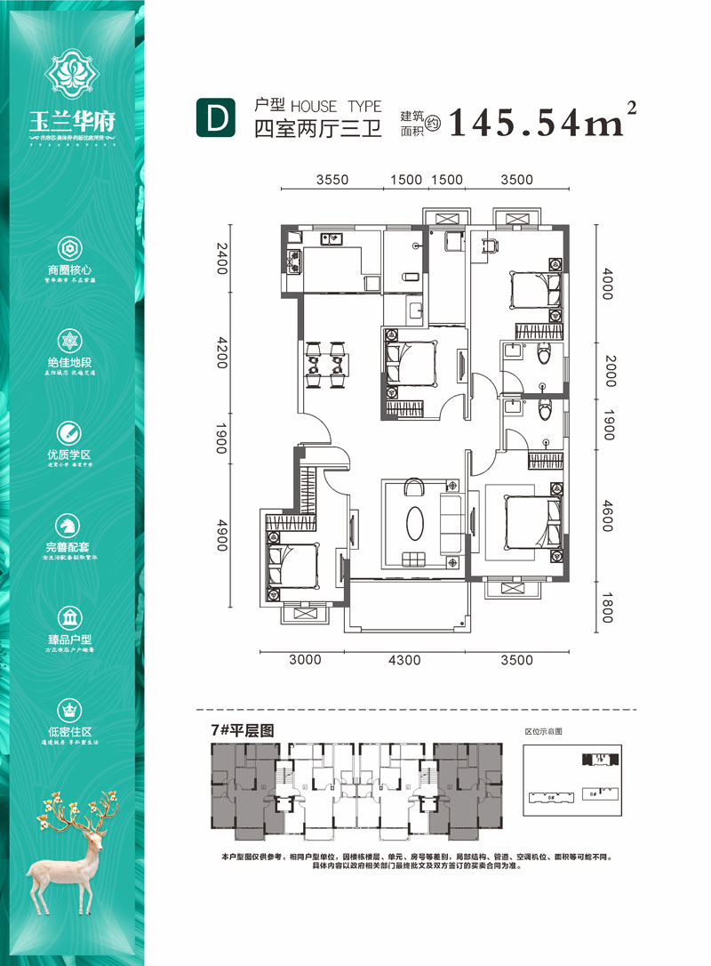 赫山区玉兰华府D户型