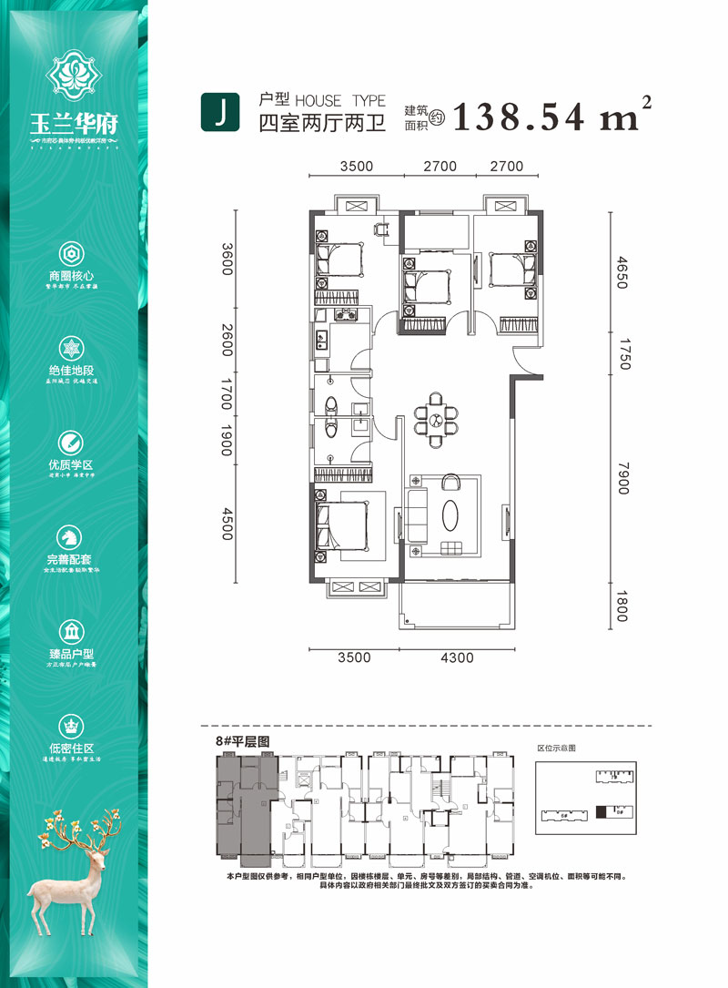 赫山区玉兰华府J户型