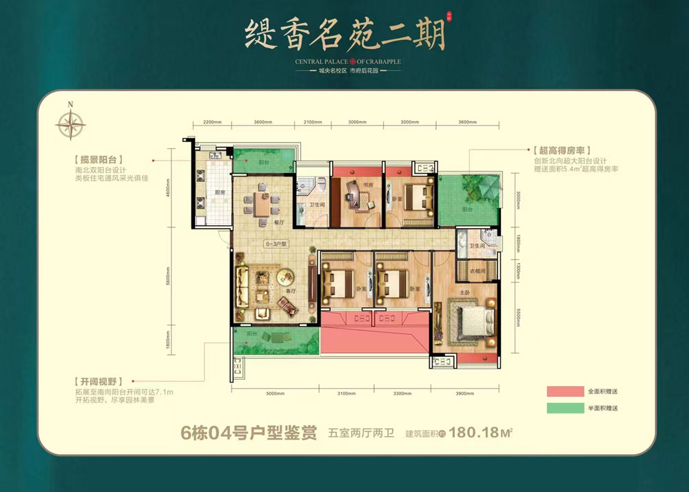 赫山区缇香名苑二期6栋4号户型