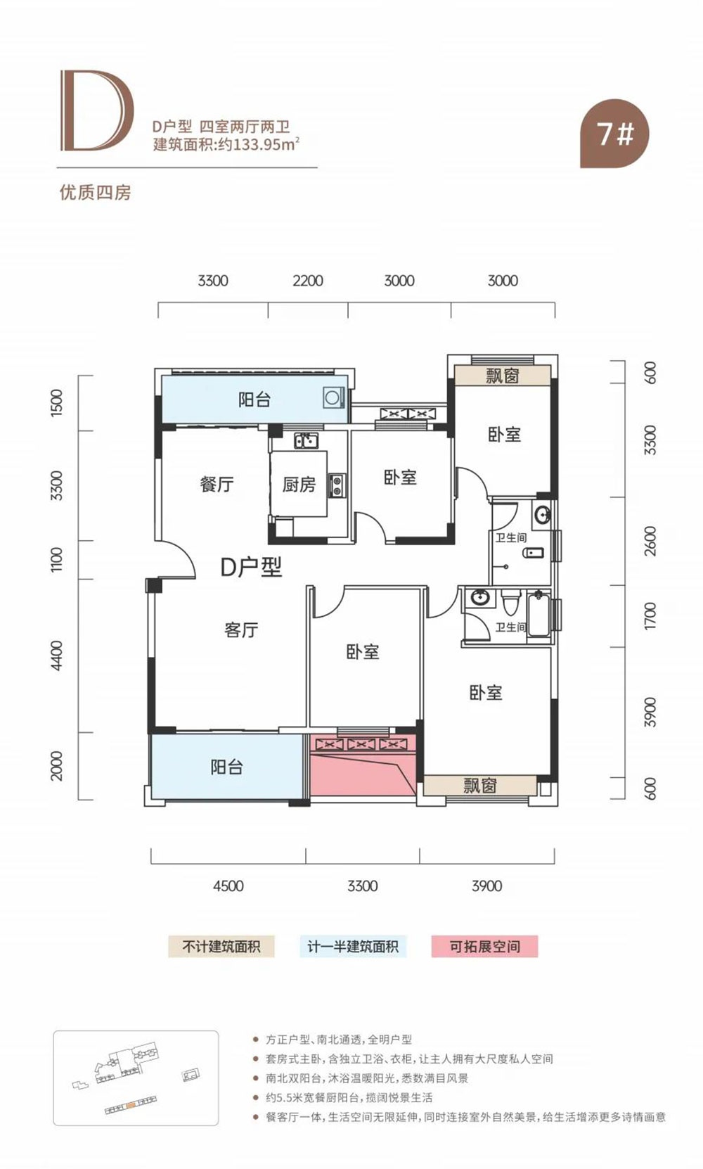 赫山区金广明珠D户型