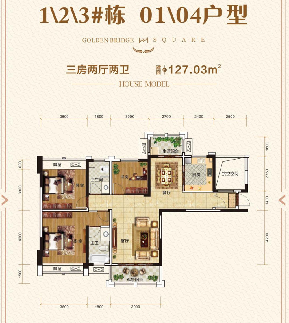 赫山区金桥广场3栋户型