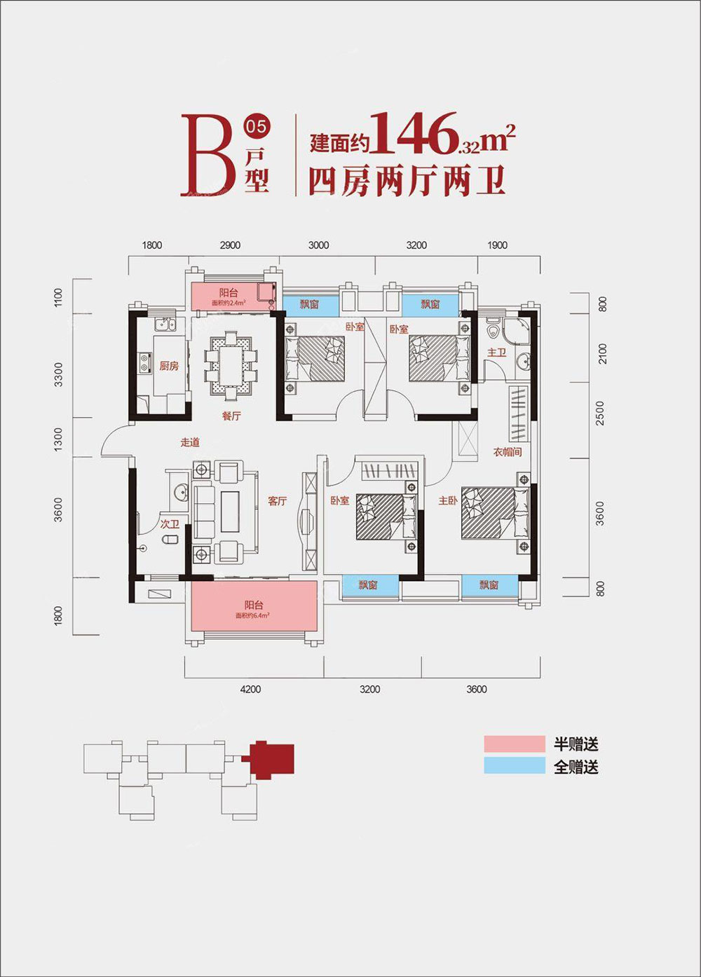 赫山区恒丰华庭B5户型