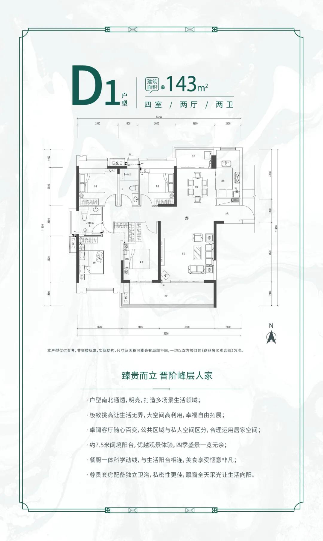 赫山区客天下D1户型