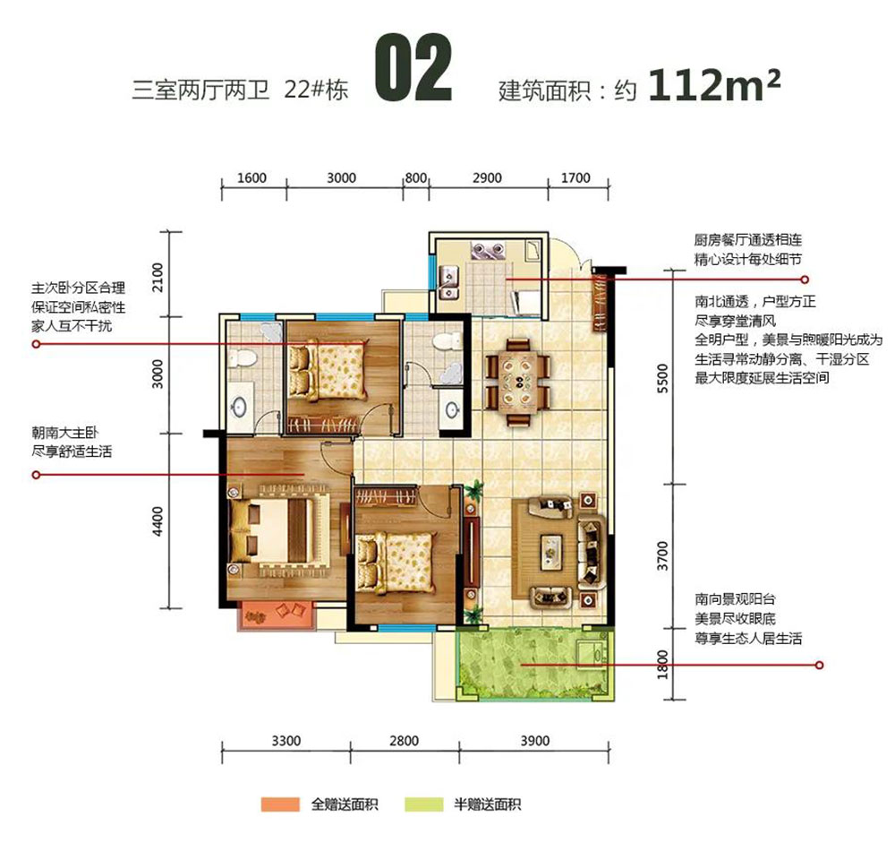 赫山区奥地利春天22栋B户型