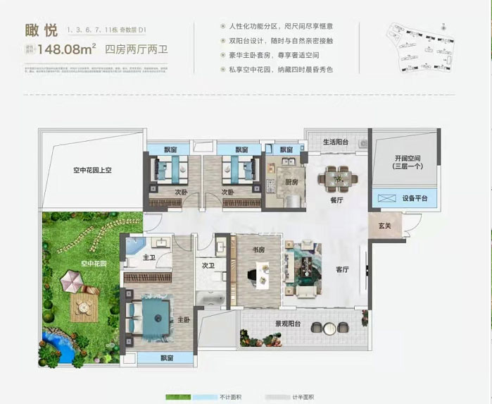 赫山区青春里鑫悦府瞰悦户型