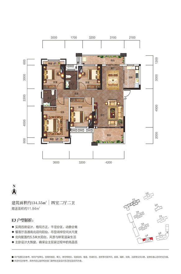 赫山区德大揽胜E3户型