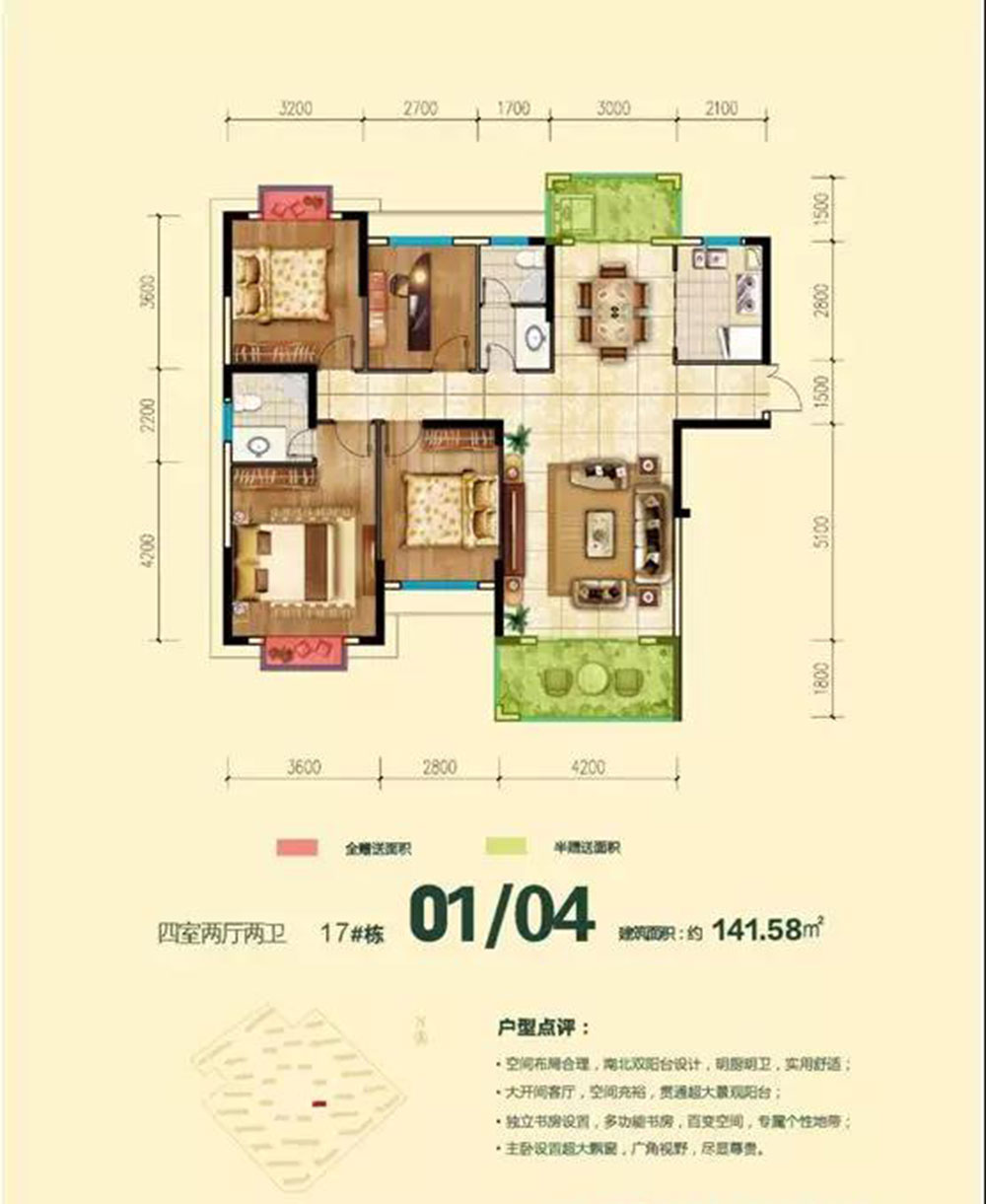 赫山区奥地利春天17栋A户型